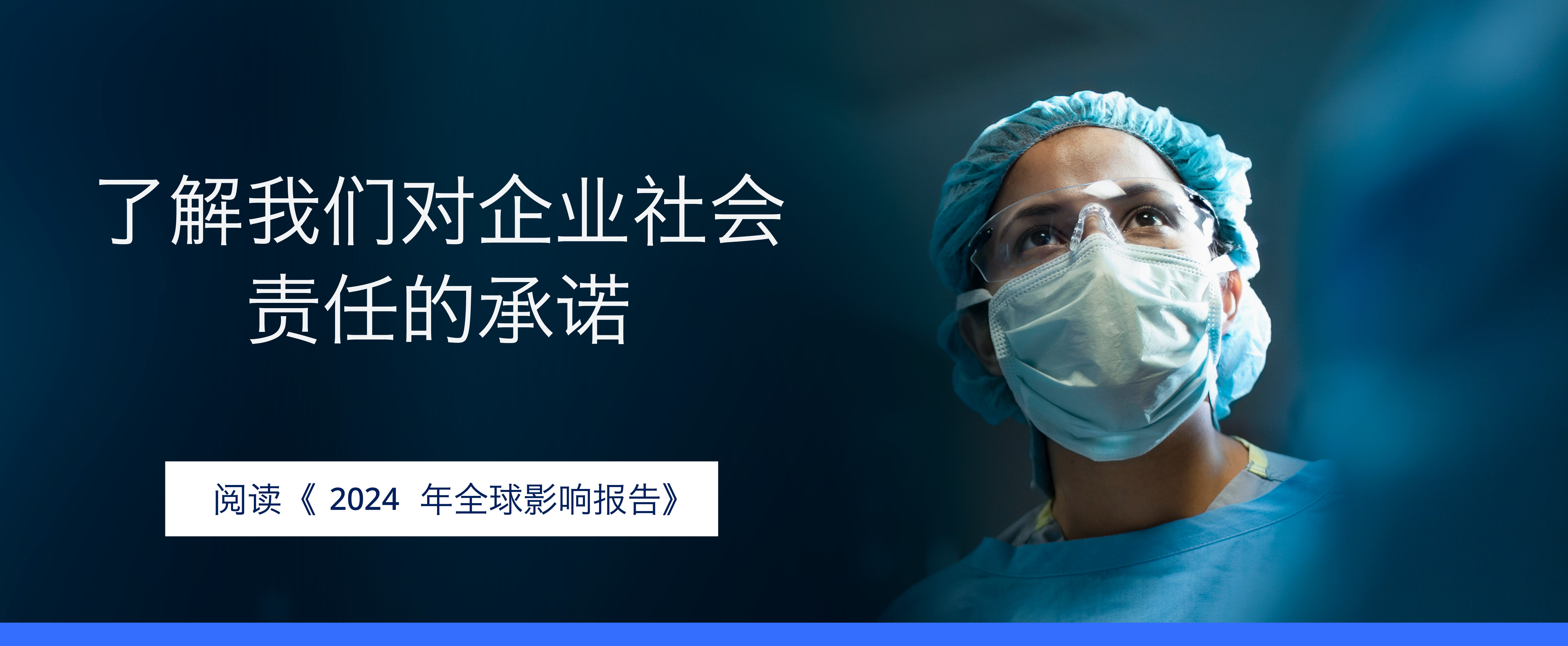 CSR banner